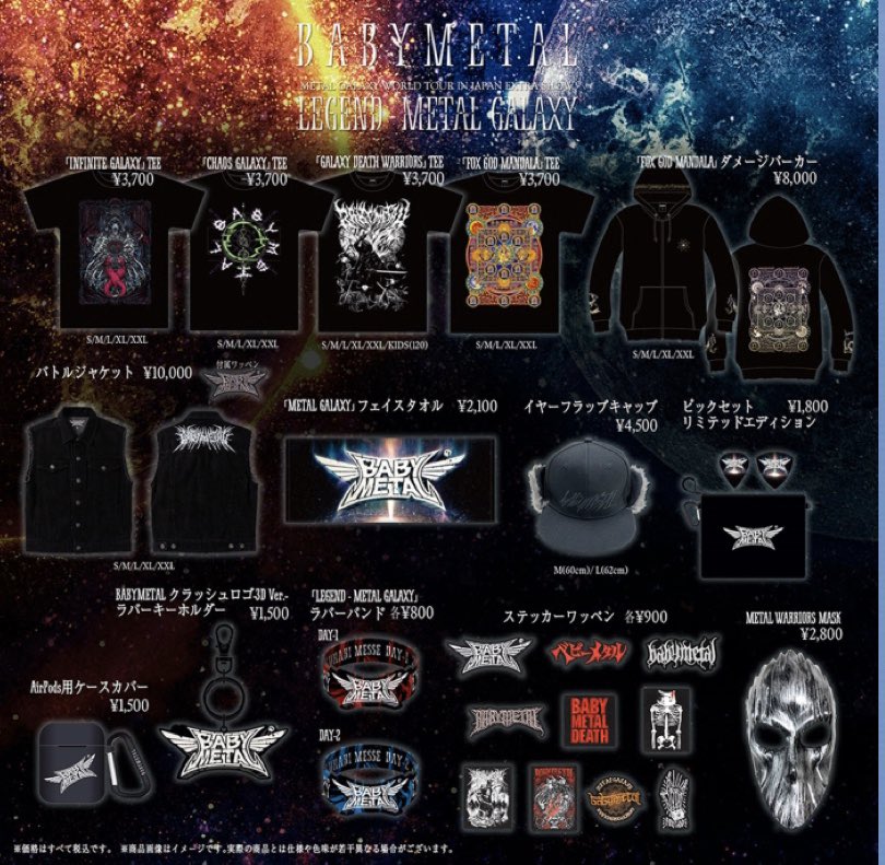 バトルジャケットの着こなし方 - BABYMETAL INFO.（ベビーメタルインフォ）