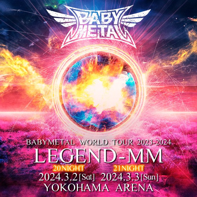 「BABYMETAL WORLD TOUR 2023 2024 LEGEND MM」 チケットリセール BABYMETAL